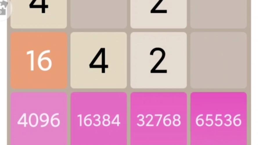 2048合合合不