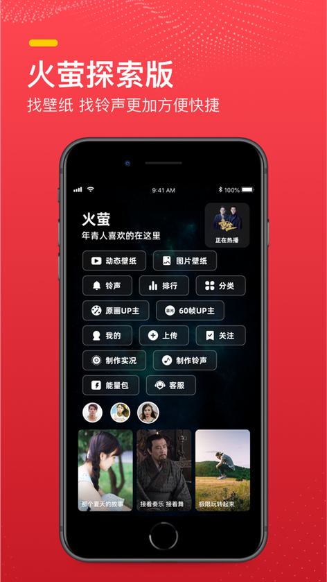 火萤探索版赚钱