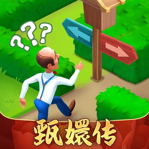 梦幻花园VIVO官方正版截图