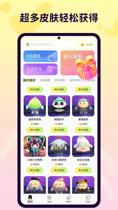 V10皮肤多多