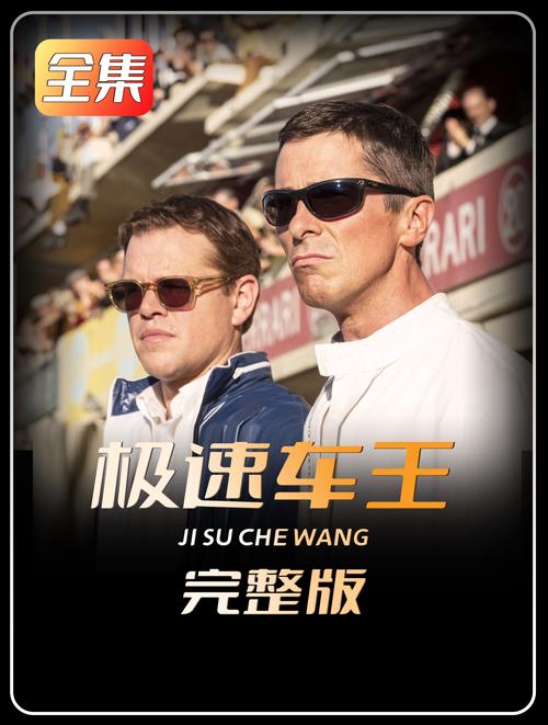 急速车王红包版福