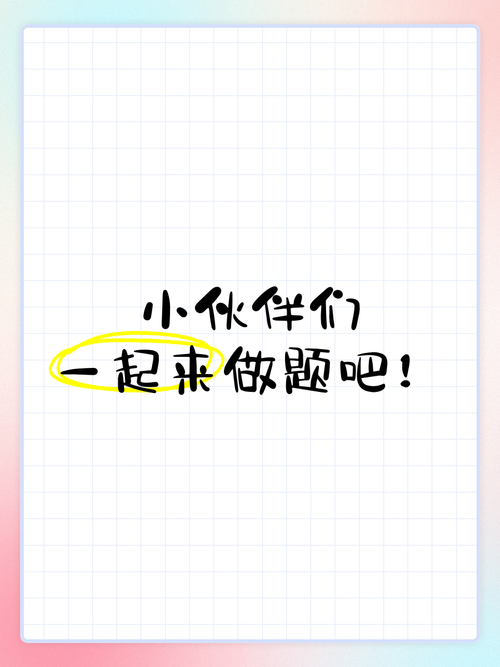 一起来答题手机版