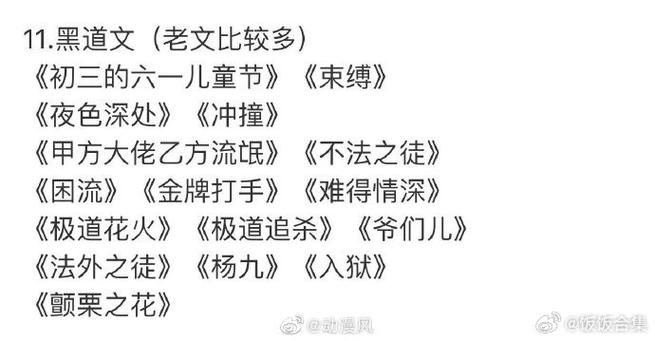 脆皮鸭小说合集百
