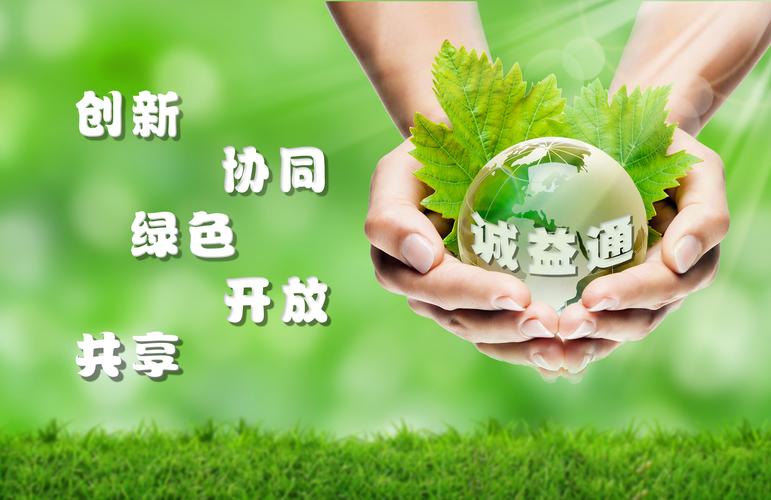 共享正丰绿色商城