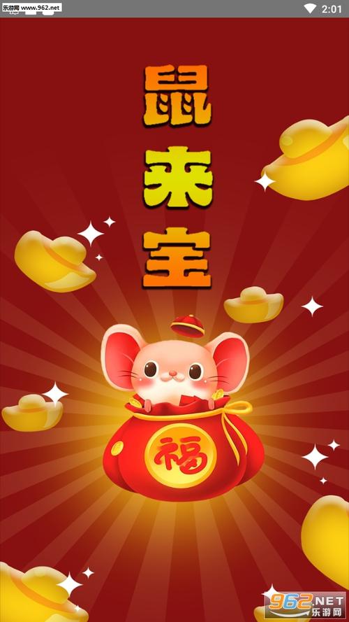 鼠来宝赚钱手机版