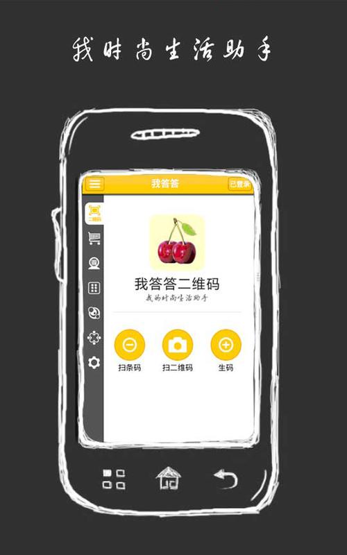我追答app下载