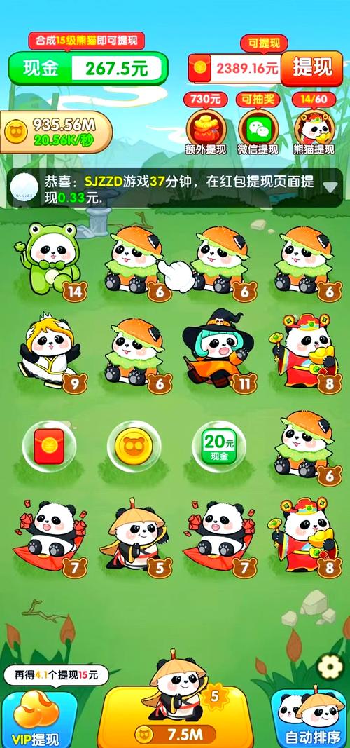 合成大熊猫app游戏红包版下载