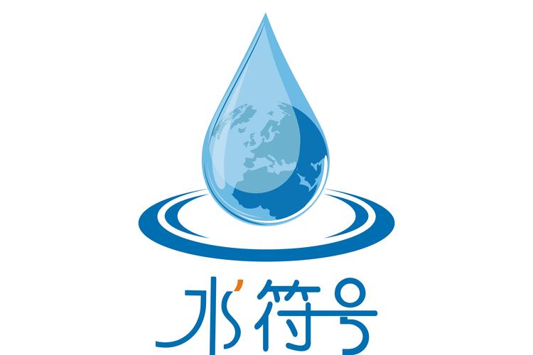 试水正常