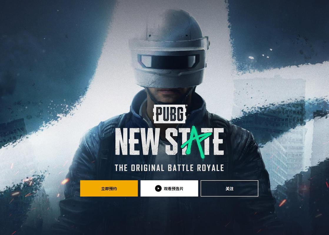 PUBG:NEWSTATE绝地求生2官方版