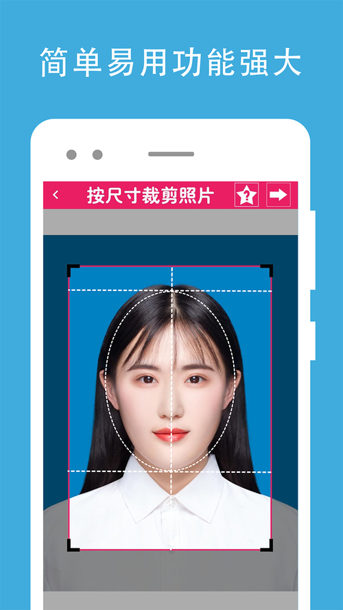 证件照去背手机版截图