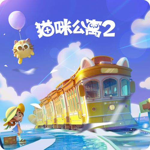 萌猫公寓赚钱版