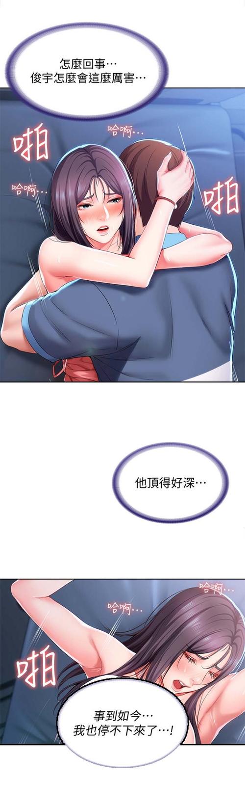 脑洞少女漫画韩漫