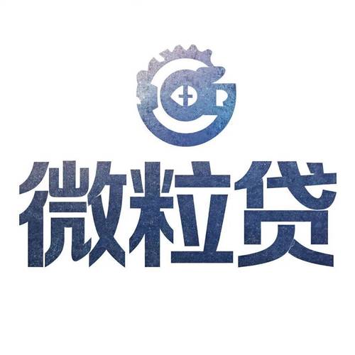 微贷工厂官网安装截图