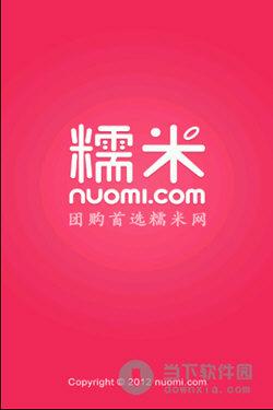 糯米兼职安卓版v