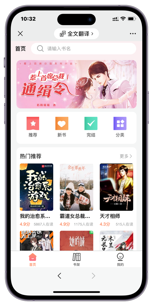 阅扑小说苹果版正