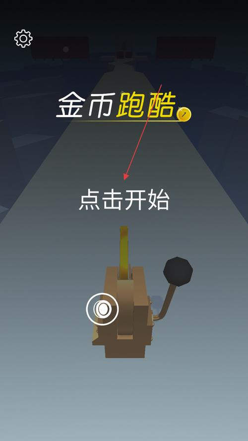 滚动金币跑酷