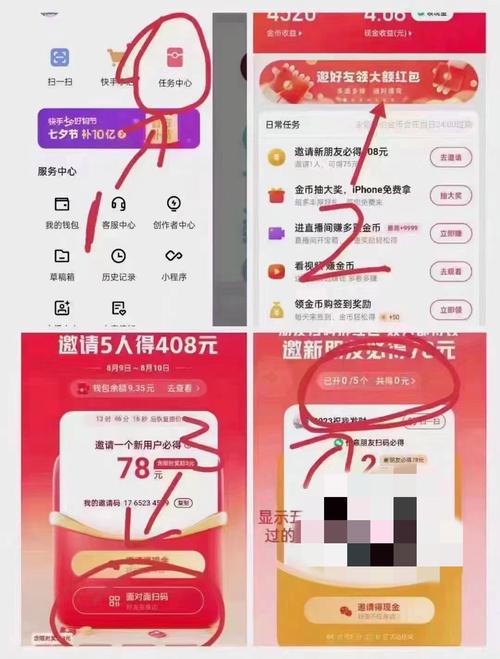 快手天天拆红包领百元现金app