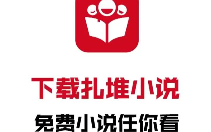 扎堆小说集碎片换手机