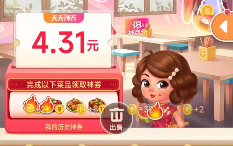 小美餐厅赚米版