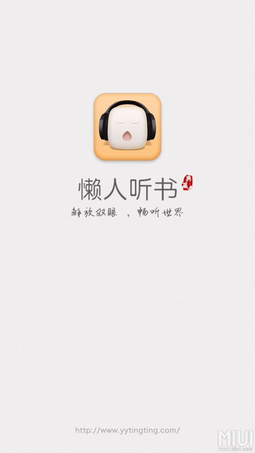 懒人看书手机版