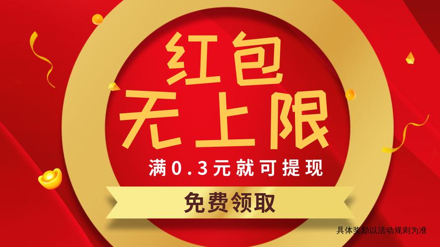 红包同城群极速版(抢红包)