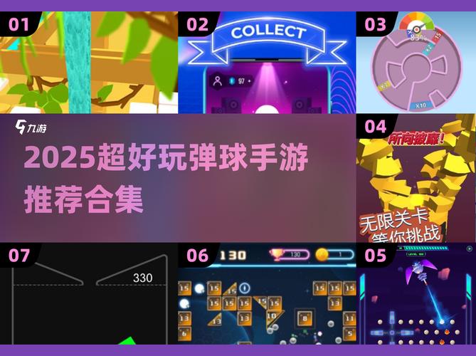 小小弹弹球安卓红