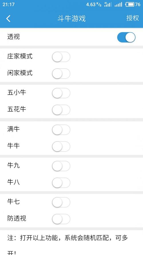炸弹之王微信外挂
