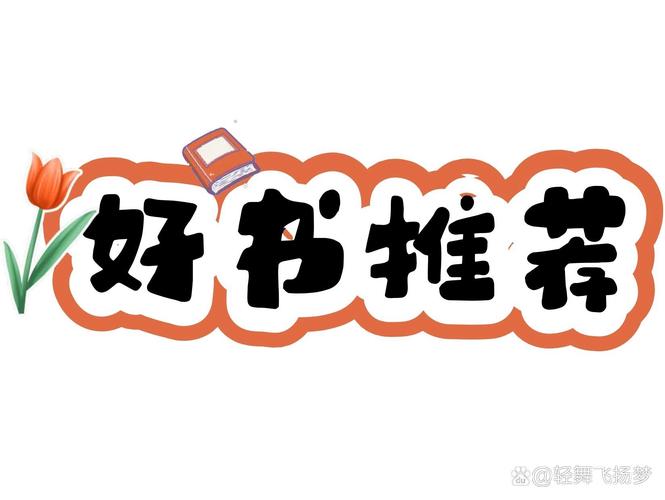 好书友安装