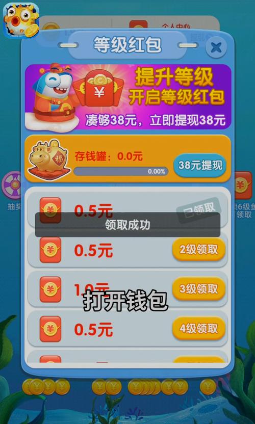 全民养金鱼红包版赚钱版