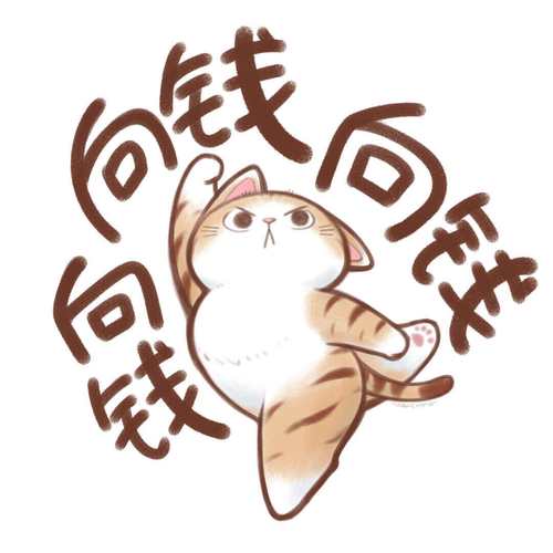 向钱日常app