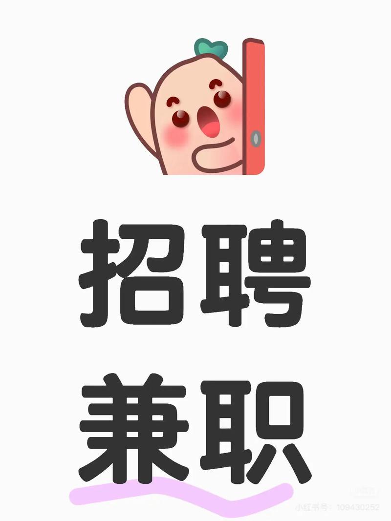 工作兼职助理免费