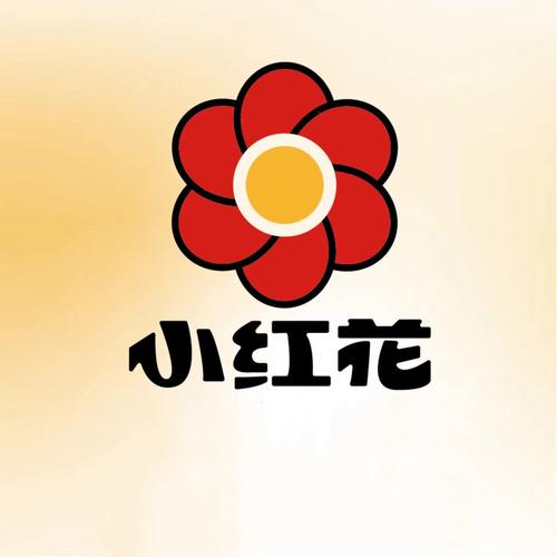 小花
