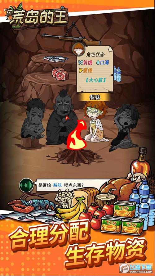 荒岛的王内置作弊菜单中文版
