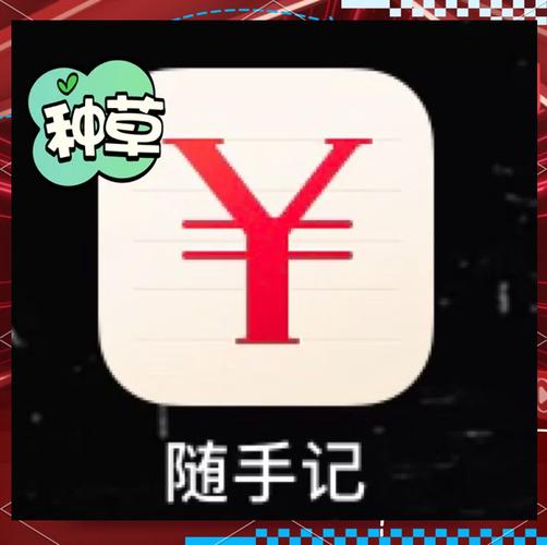 随手记福贷手机