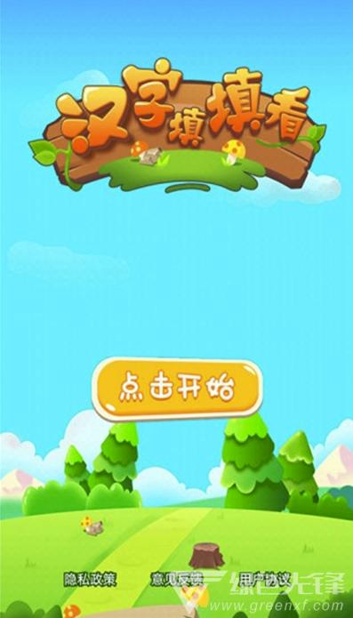 成语赚多多抽手机版下载
