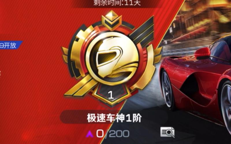 急速车王手游合成