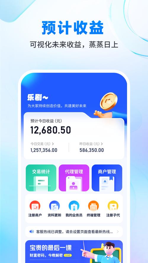 乐刷赚平台