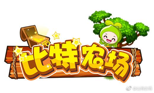 比特农场