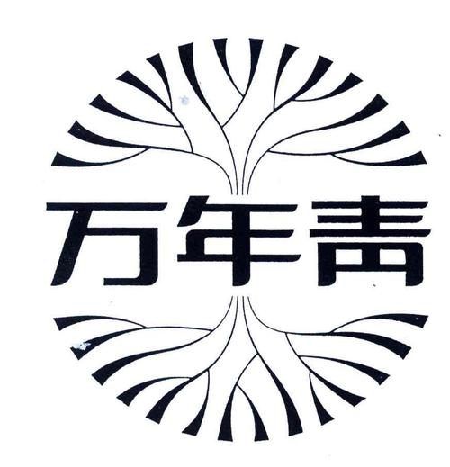 万年青赚钱