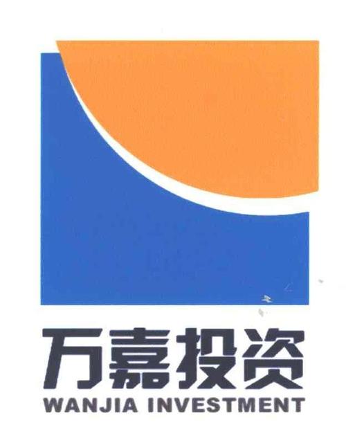 万嘉能源