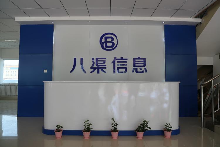 八渠商城