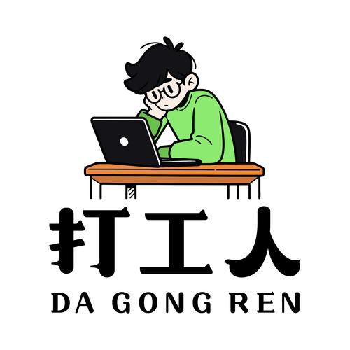 打工在线
