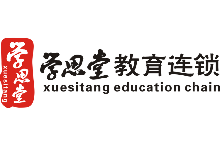 思学堂官网版
