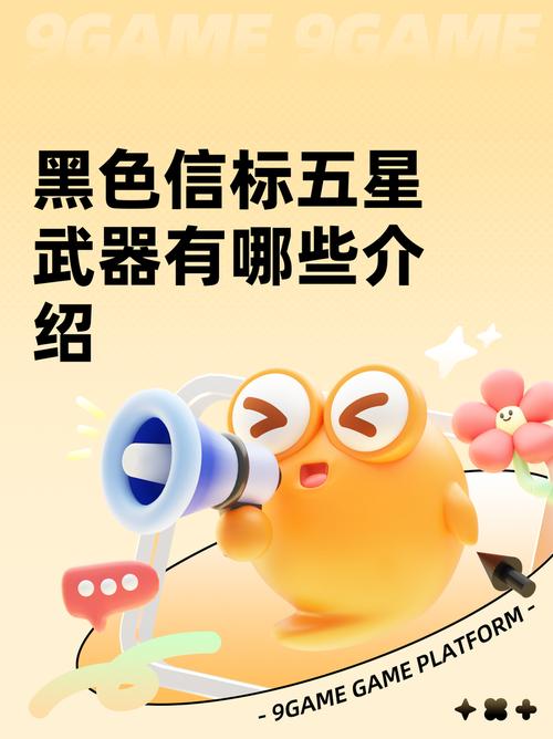 黑武器红包挂VI