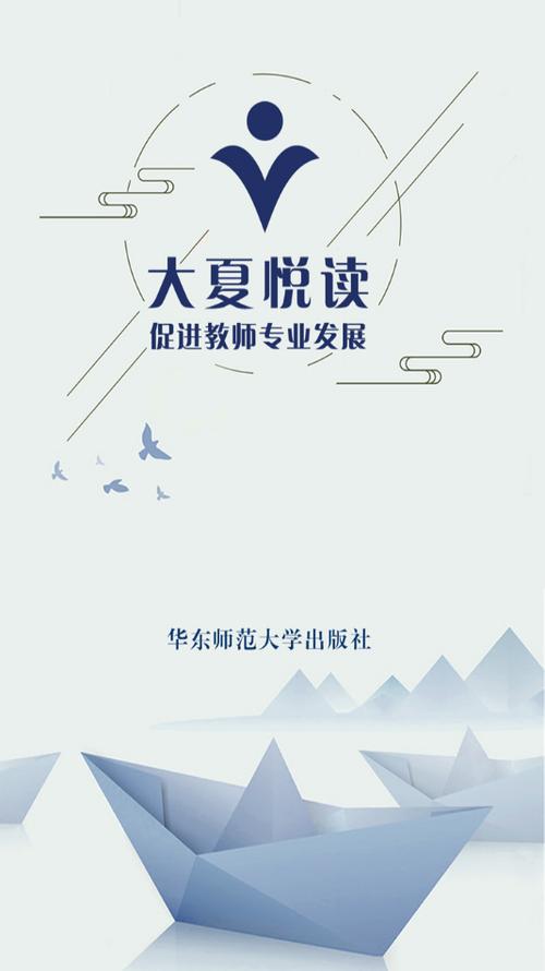大夏悦读安卓版