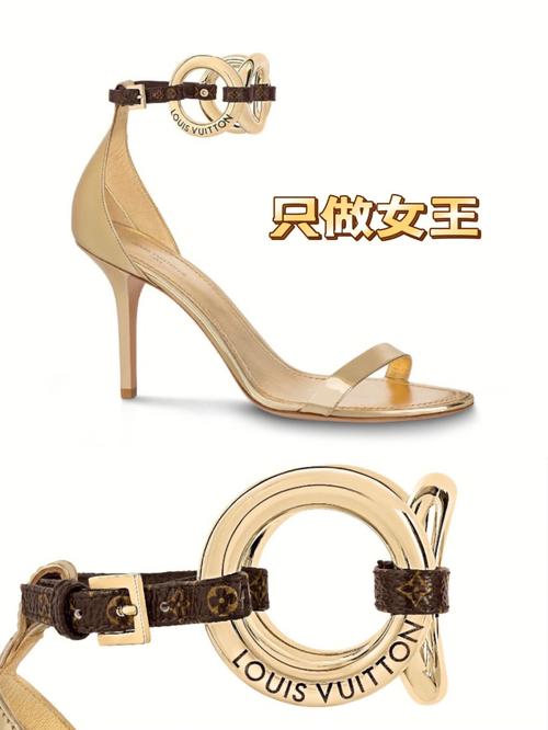 女王的新鞋