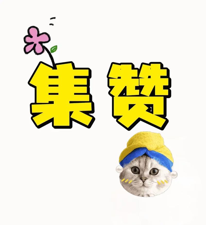 拇指圈抖音集赞网