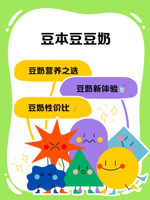 豆奶小说免费阅读