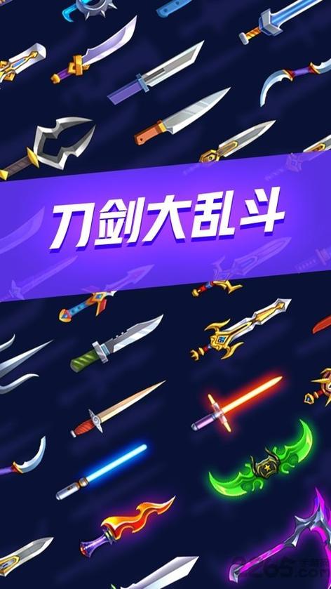 刀剑大乱斗2021无广告版