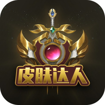 免费游戏皮肤